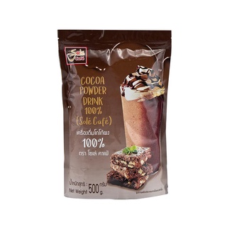 โซเล่ คาเฟ่ โกโก้ผง100% ขนาด 500กรัม SOLE CAFE COCOA POWDER