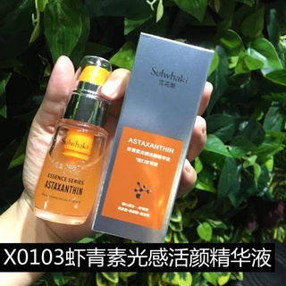 Sulwhaki Essence Series เอสเซ้นส์ผิวหน้า วิธีการใช้เอสเซนส์ (Essence)  เคล็ดลับการดูแลผิวหน้า เผยผิวให้เปล่งประกายดุจคริ