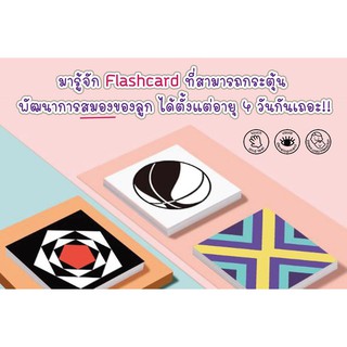 Flash card บัตรภาพเสริมสร้างพัฒนาการทางด้านสมองและการมองเห็น