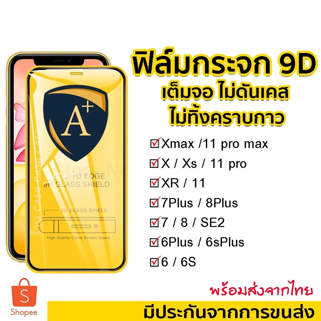 [Original One] ฟิล์มกระจก สำหรับ ไอโฟน 14 Pro max 11 12 13 12mini ฟิล์มกระจกแบบเต็มจอ XR 8 6 6s Plus 6 6s 7 SE2 XS MAX x