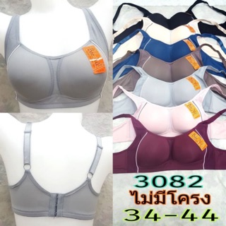 เสื้อชั้นในไม่มีโครง beena 3082 3 ตะขอ