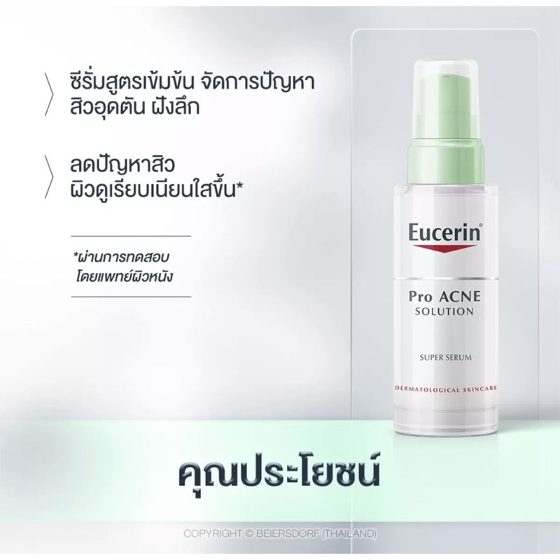pro acne solution super serum pantip