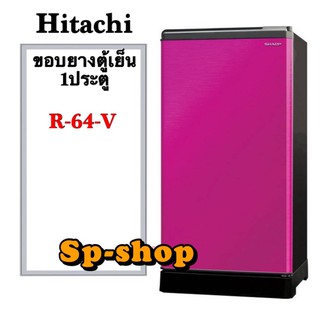 ยางตู้เย็น1ประตู Hitachi รุ่นR-64V