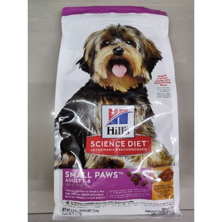 Hills Science Diet Small Paws Adult 1.5 kg อาหารสุนัขพันธุ์เล็ก อายุ 1-6 ปี