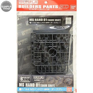 Bandai 1/144 MS Hand 01 (Federation) Dark Gray 4549660015031 (Plastic Model)