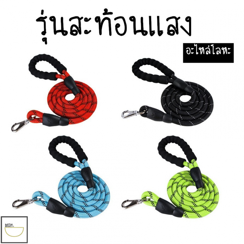 Doge&Orange พร้อมส่ง สายจูงสุนัข สายจูงสัตว์เลี้ยง สายจูงแมว คุณภาพดี หลายสี หลายไซส์ สีแดง สีดำ สีฟ้า สีเขียว MIP89 รูปที่ 2