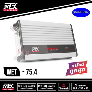 ของแท้100% แอมป์รถยนต์4ชแนล MTX AUDIO WET75.4 ราคา 6900 บาท POWER AMP เพาเวอร์แอมป์แรง เบสหนัก