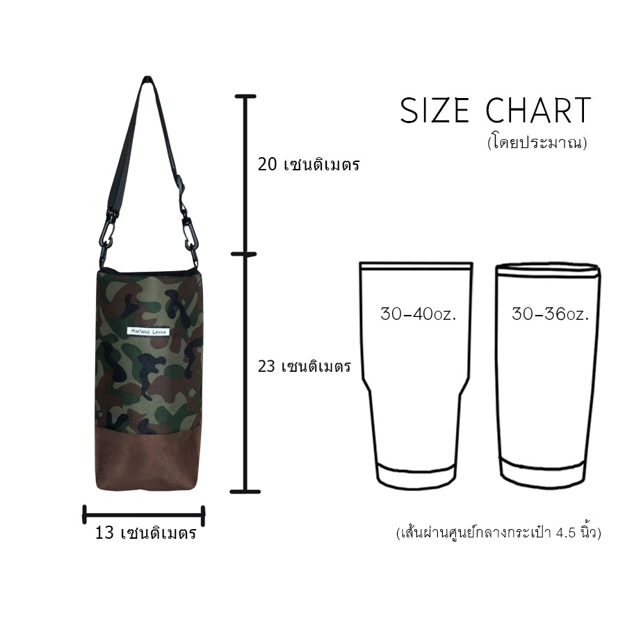 CAMOUFLAGE PATTERNS Cup bags กระเป๋าใส่แก้วน้ำ  ลายพรางเท่ห์ๆ กับก้นผ้าหนังกลับ