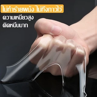🔥ลด 50% ใส่โค้ด INCLZ11🔥 กาวสองหน้ายาว 3M แบบใส แรงยึดติดสูง เหนียวหนึบติดแน่นติดทน