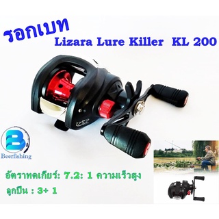 รอกตกปลา Lizard Lure Killer Lk 201 รอกตกปลา รอกเบท รอกหยดน้ำ สีแดง ดำ