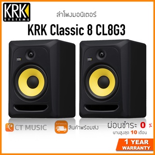 [ใส่โค้ดลด 1000บ.] ลำโพงมอนิเตอร์ KRK Classic 8 CL8G3 ( Pair ) KRK Classic8 CL8 G3