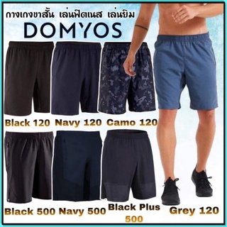 💥ถูกที่สุด กางเกงขาสั้น ระบายอากาศ ใส่ออกกำลังกาย Domyos รุ่น รีไซเคิ่ล💥