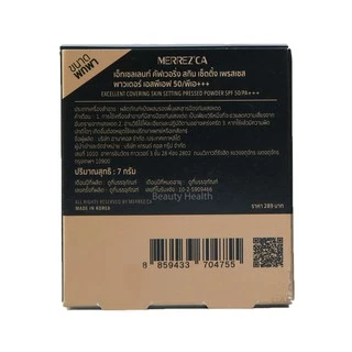 Merrezca Excellent Covering Skin Setting Pressed Powder SPF 50 / PA+++ แป้งพัฟกันน้ำ ขนาดพกพา (7 กรัม x 1 ตลับ)