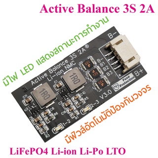 Active Balance 3S 2A Board Active Balance แอคทีฟบาลานซ์ มีไฟ LED บอร์ด บาลานซ์ ลิเธียมไอออน Li-ion 12V 11.1V 12.6V