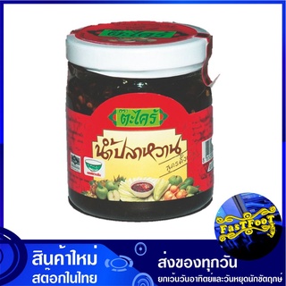 น้ำปลาหวาน สูตรดั้งเดิม 200 กรัม ตะไคร้ Ta Krai Sweet Fish Mango Dipping Sauce น้ำปลา น้ำจิ้มมะม่วง น้ำจิ้ม