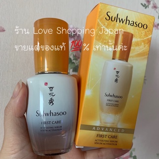 แท้💯% Sulwhasoo First care serum 30ml. ของใหม่ พร้อมส่ง 🎁✨