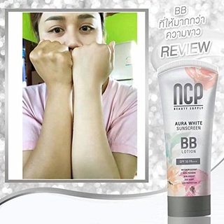 NCP เอ็นซีพี ออร่า ไวท์ ซันสกรีน บีบี โลชั่น Aura White Sunscreen BB Lotion