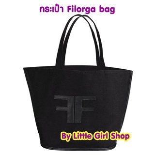 กระเป๋า Filorga bag กระเป๋าถือคล้องแขน สีดำ กระเป๋าใบใหญ่ เก็บของได้เยอะ สวยเก๋ กระเป๋าสะพายไหล่ กระเป๋าผู้หญิง