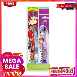 ฟลูโอคารีล คิดส์ แปรงสีฟันสำหรับเด็ก แพ็ค 6 ด้ามFluocaril Kids Toothbrush x 6