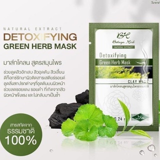 1 ซอง** มาส์กโคลนเขียว มาส์กหน้า มาส์กดูดสิว โบทาย่า เฮิร์บ green organic mask botaya herb