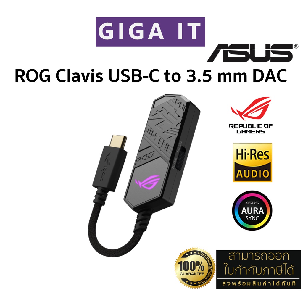 ASUS Sound Card ROG Clavis USB-C to 3.5 mm DAC (Lighting Aura RGB, USB-C to USB 2.0 cable) ประกันศูน