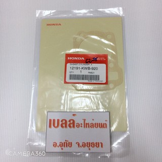 ประเก็นเสื้อสูบ  w110 ไอ+ดรีมหัวฉีด  แท้ 100%