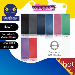 ASANA VERSION 2 NON-SLIP YOGA MAT 5mm - เสื่อโยคะกันลื่น หนึบทั้งตอนมือแห้งและมีเหงื่อ ( ส่งฟรี )