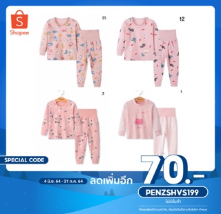 [ลดเพิ่ม 70.- โค้ด PENZSHVS199] ชุดนอนเด็ก ชุดนอนปิดพุง #สีชมพู ไม่ง้อผ้าห่ม