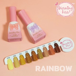 สีเจลสไตล์เกาหลี ดีเยี่ยม Morning Kiss รุ่น Rainbow เจล สีเจล สีเจลทาเล็บ ขวดสวย น่ารัก เม็ดสีแน่นมาก ใหม่ล่าสุด