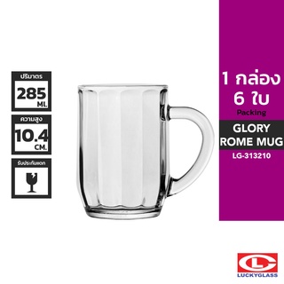 LUCKY แก้วหู รุ่น Glory Rome Mug LG-313210 ขนาด 10 ออนซ์ 6 ใบ