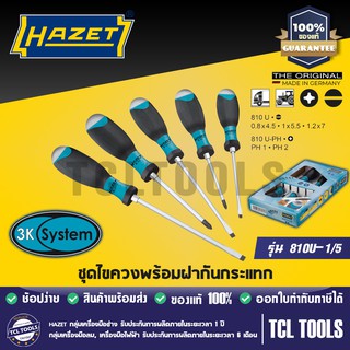 HAZET ชุดไขควงพร้อมฝากันกระแทก รุ่น 810U-1/5