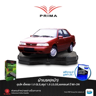 ผ้าเบรคPRIMA(หน้า)ฮุนได เอ็กเซล1.5 GLS,สคูป1.5 LS,GS ,แอคแซนท์ ปี 88-ON/ PDB 1124