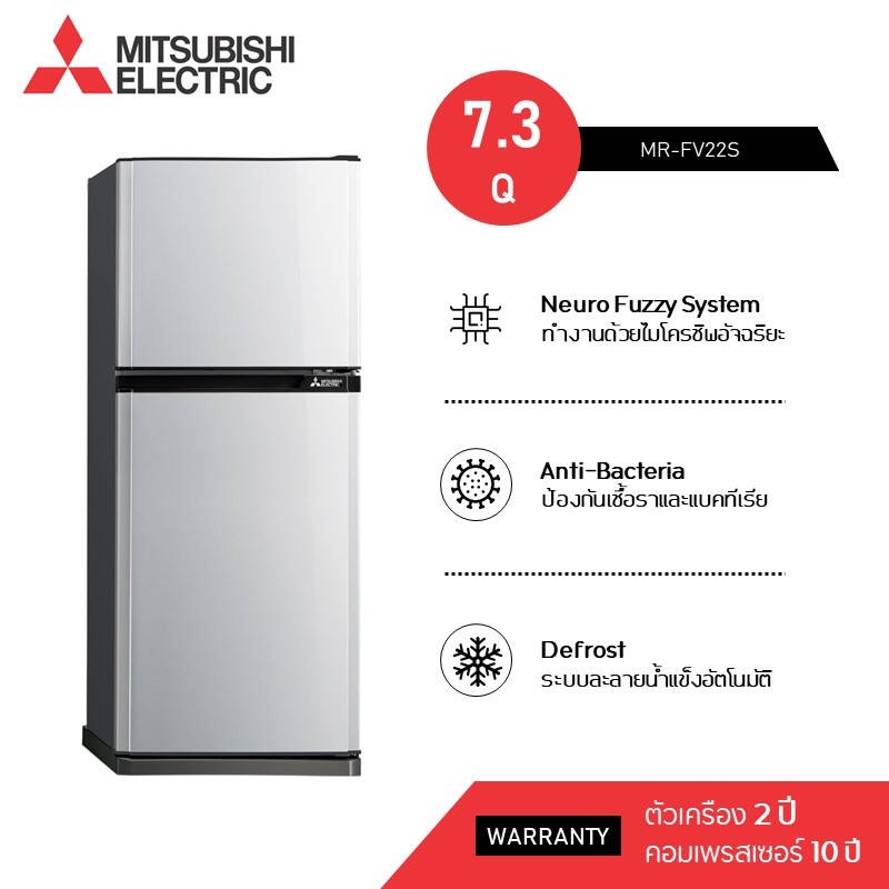 MITSUBISHI ELECTRIC ตู้เย็น 2 ประตู ความจุ 7.3 คิว รุ่น MR-FV22S สีเงิน