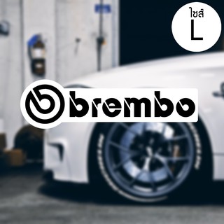 สติ๊กเกอร์งานพิมพ์ขอบขาว ลาย brembo L สติกเกอร์ติดได้ทุกที่