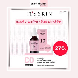 (สูตรใหม่/ฉลากไทย) ItS SKIN Power 10 Formula Advanced Serum CO (Ad) ขนาด 30ml. [สูตรใหม่ ปี 2022]