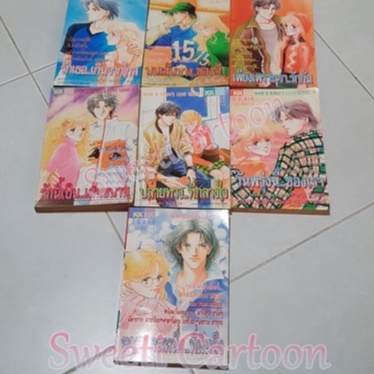 Mari &amp; Burai's Love Series จำนวน 7 เล่ม (เรื่องเดียวกับ One way Ticket ของบงกช 9 เล่มจบ)  โดย Naoko Wada