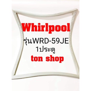 ขอบยางตู้เย็นWhirlpool 1ประตู รุ่นWRD-59JE