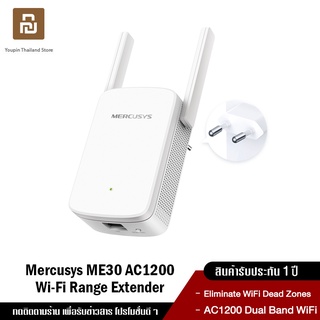 TP Link Mercusys ME30 AC1200 Wi - Fi Range Extender เราเตอร์ไวไฟ เครื่องขยายสัญญาณ ที่ตั้งไวไฟ รองรับ5 GHz ความเร็วสูง1200 Mbps