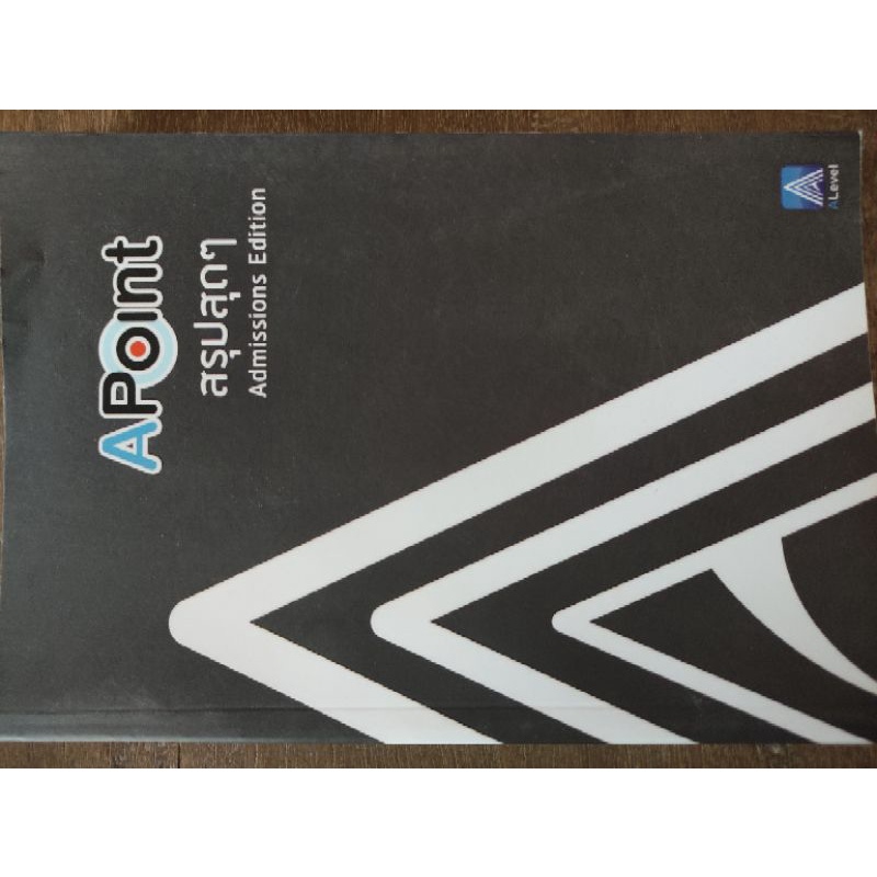สรุปสูตรคณิต apoint alevel จากราคา 399