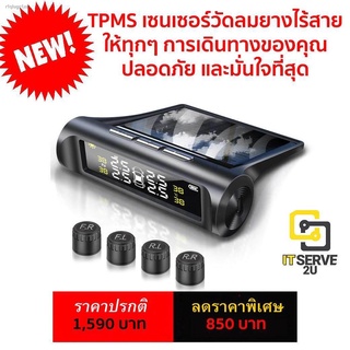 Senser วัดลมยางรถยนต์ TPMS Car