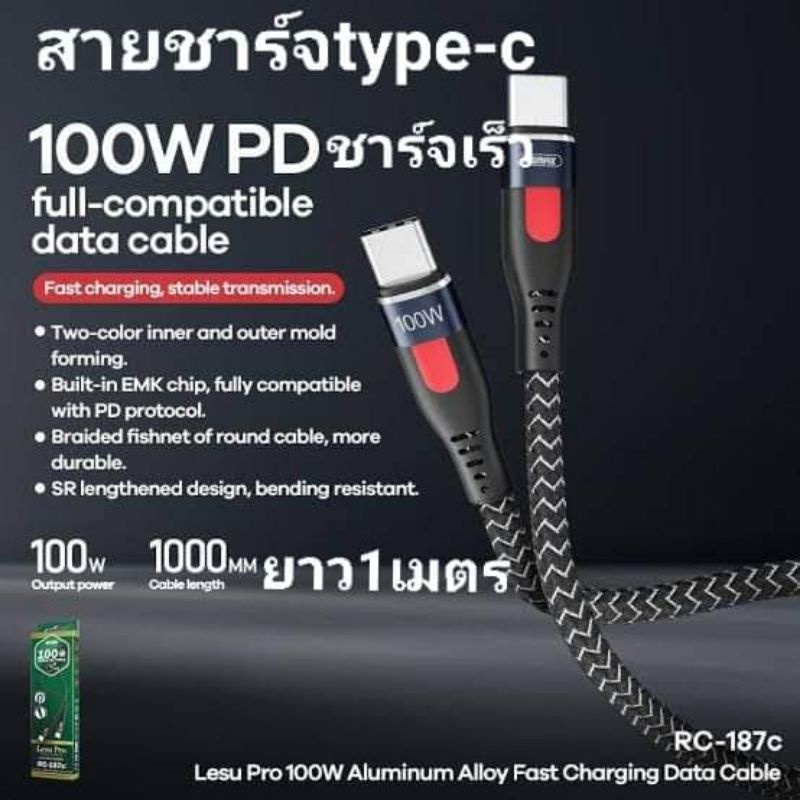 สายชาร์จremax​ rc187a​ type-c​to​type-c​100​w remax​รุ่นrc187ชาร์จ​เร็ว​ไฟ5แอมป์
