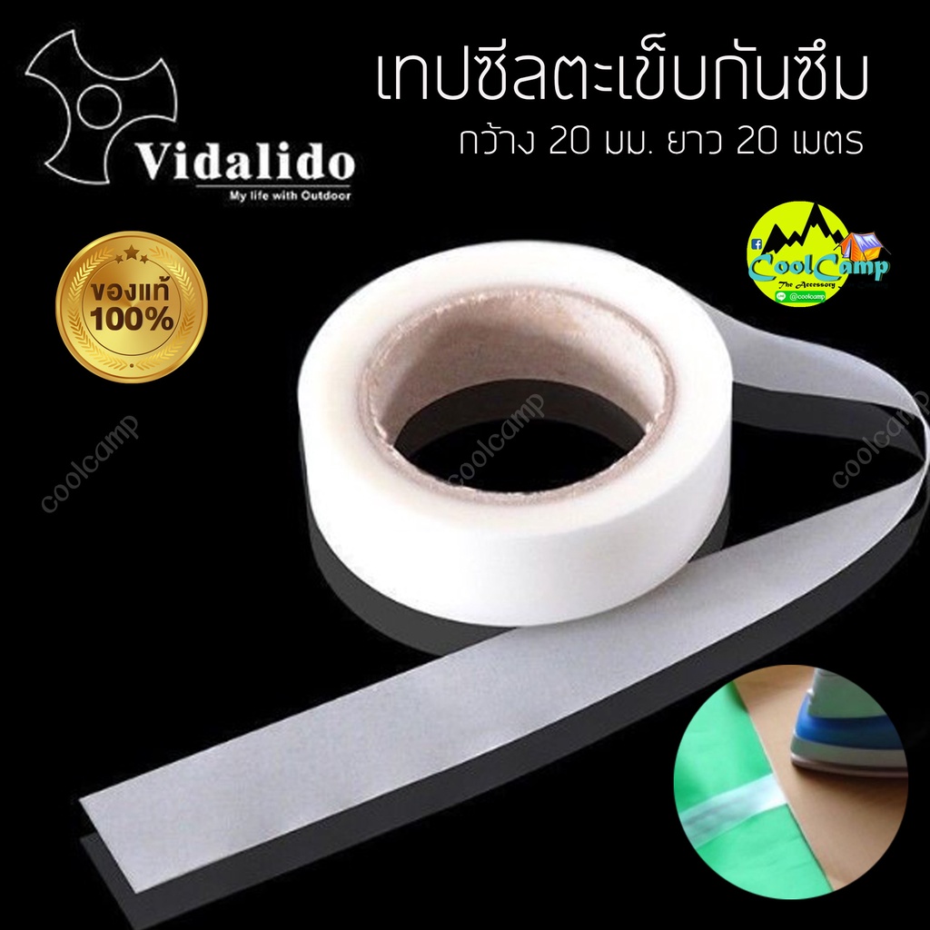 เทปซีลตะเข็บเต๊นท์ กันน้ำคุณภาพสูง Vidalido หน้ากว้าง 20 มม. ยาว 20 เมตร สินค้าพร้อมส่งจากไทย