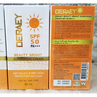 เดอเอ้ กันแดด 2025 ใหม่ 30 มล. บิวตี้ไบร์ท SPF 50 PA+++ DERAEY BEAUTY BRIGHT SUNSCREEN CREAM SPF 50 PA+++ ครีมกันแดด