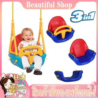 ของเล่นเด็ก ชิงช้าเด็ก ชิงช้าแบบแขวน ชิงช้าเด็กเล็ก อุปกรณ์เสริมพัฒนาการเด็ก และสร้างความสนุกสนานภายในครอบครัว Shyh