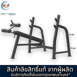 เครื่องออกกำลังกาย ใส่แผ่นน้ำหนัก Olympic Decline Bench แบรนด์ ffittech ลิขสิทธิ์แท้จากผู้ผลิต