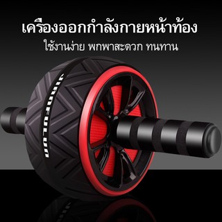 ลูกกลิ้งฝึกกล้ามท้อง อุปกรณ์ออกกำลังกาย ลูกกลิ้งหน้าท้อง Roller wheels ล้อลูกกลิ้งเล่นกล้ามท้อง ล้อบริหารหน้าท้องล้อกลิ้