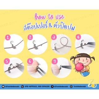 ตัวปิดปม 4มม. แบบขาเดียว แบบขาคู่ (80 ชิ้น)