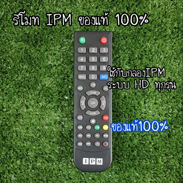 รีโมท ดาวเทียม IPM ของแท้💯📍