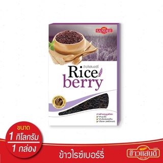 Sandee แสนดี Rice Berry ข้าวไรซ์เบอร์รี่ ข้าวไรซ์เบอรี่ ขนาด 1 กก