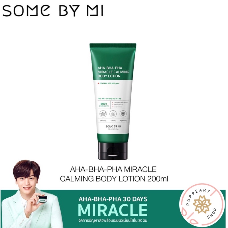 ( แท้/พร้อมส่งฉลากไทย) SOME BY MI AHA-BHA-PHA MIRACLE CALMING BODY LOTION 200ML